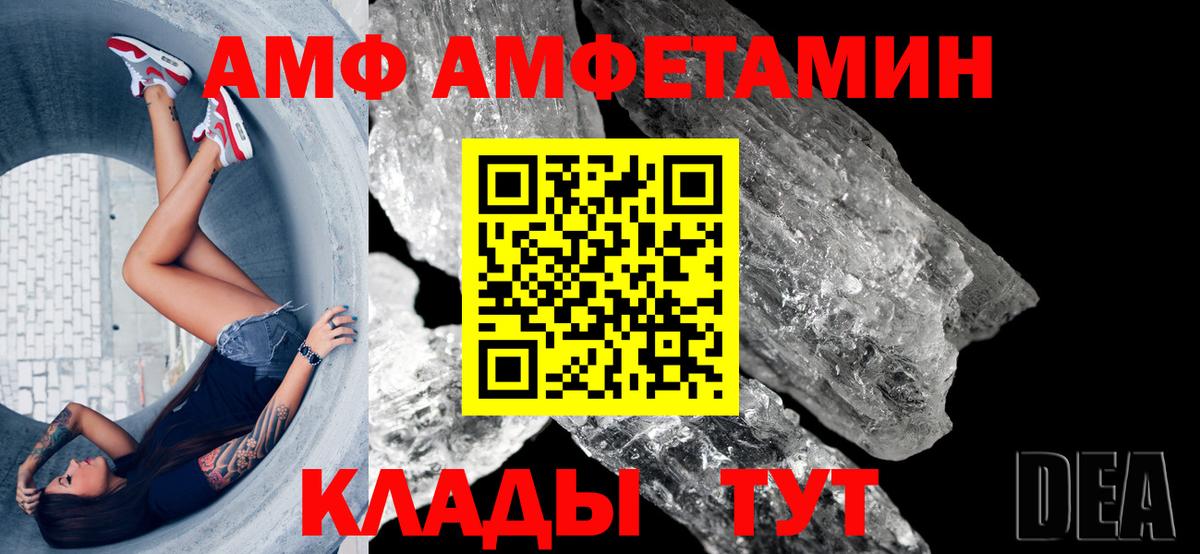 АМФЕТАМИН  Унеча  АМФЕТАМИН VHQ  АМФЕТАМИН 