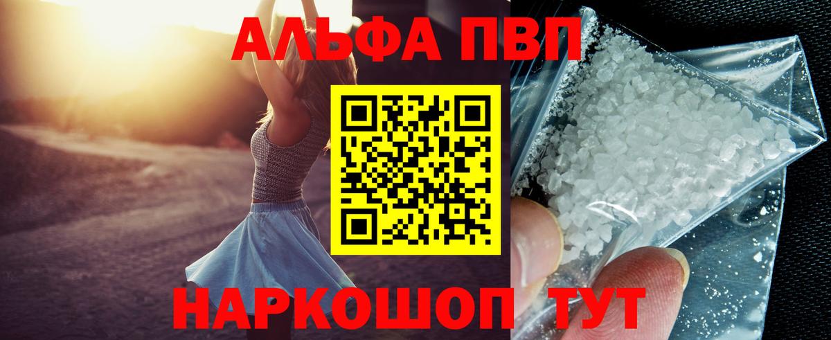 Alpha PVP крисы CK Унеча