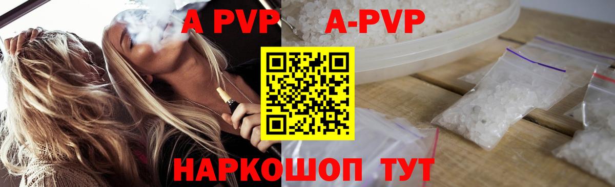 Alfa_PVP Соль  Альфа ПВП СК  Унеча  Вход с VPN 