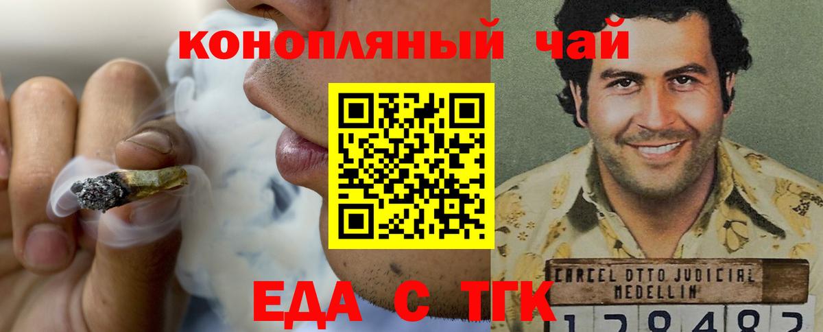 Cannafood марихуана Унеча