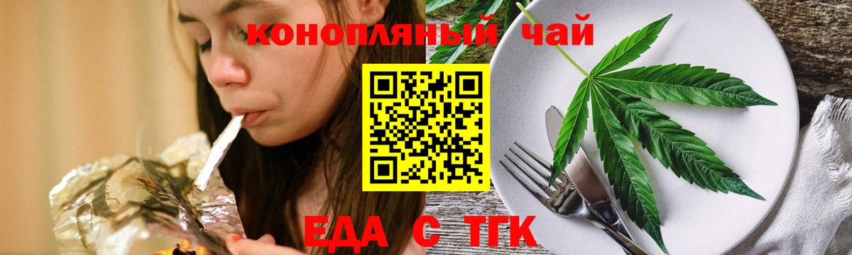 Печенье с ТГК конопля  Вход с VPN  Унеча 