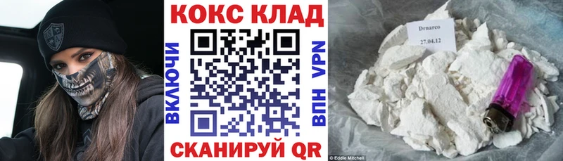 Cocaine VHQ  блэк спрут рабочий сайт  Унеча 