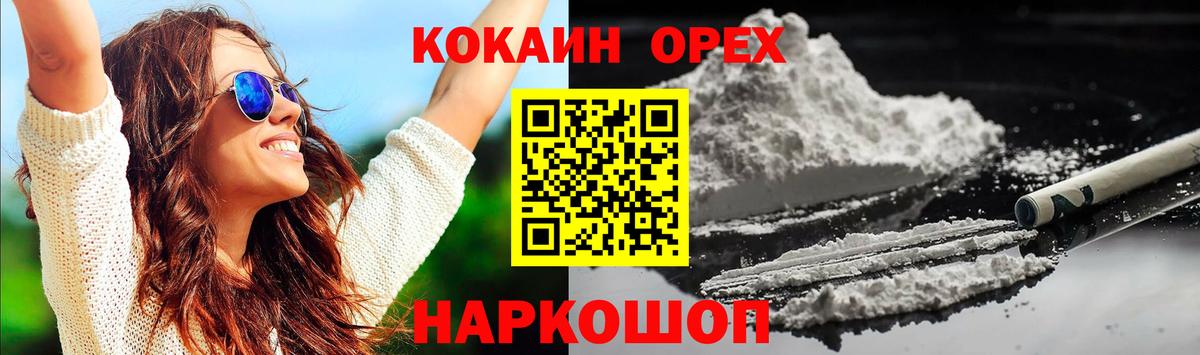 COCAIN 98% Унеча