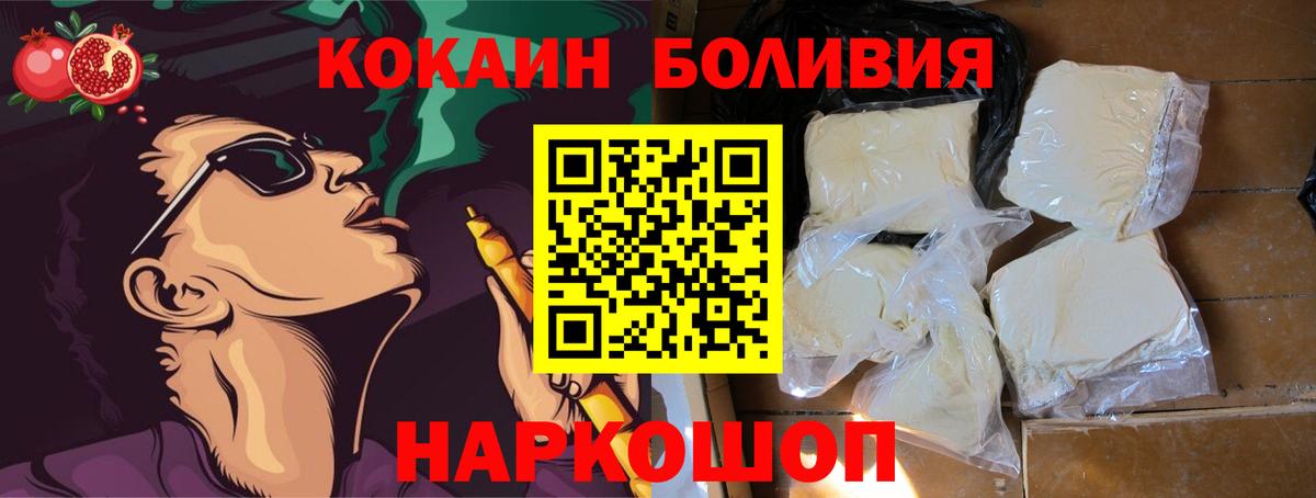 Кокаин Боливия  COCAIN Колумбийский  Вход с VPN  Унеча 