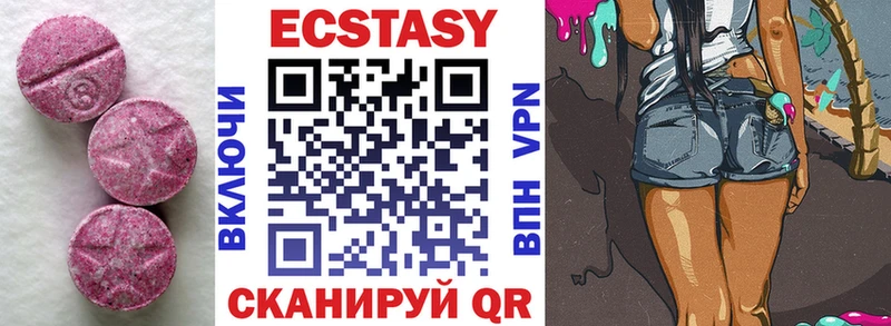 Экстази 280 MDMA  Унеча 