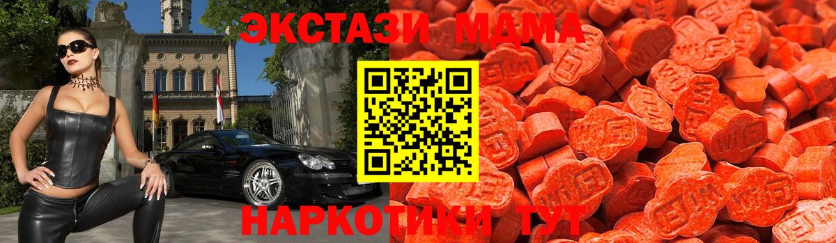 Ecstasy 280мг  Унеча  Экстази таблы 