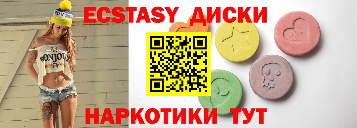 Унеча  Ecstasy ешки  Вход с VPN  Ecstasy  Ecstasy mix 