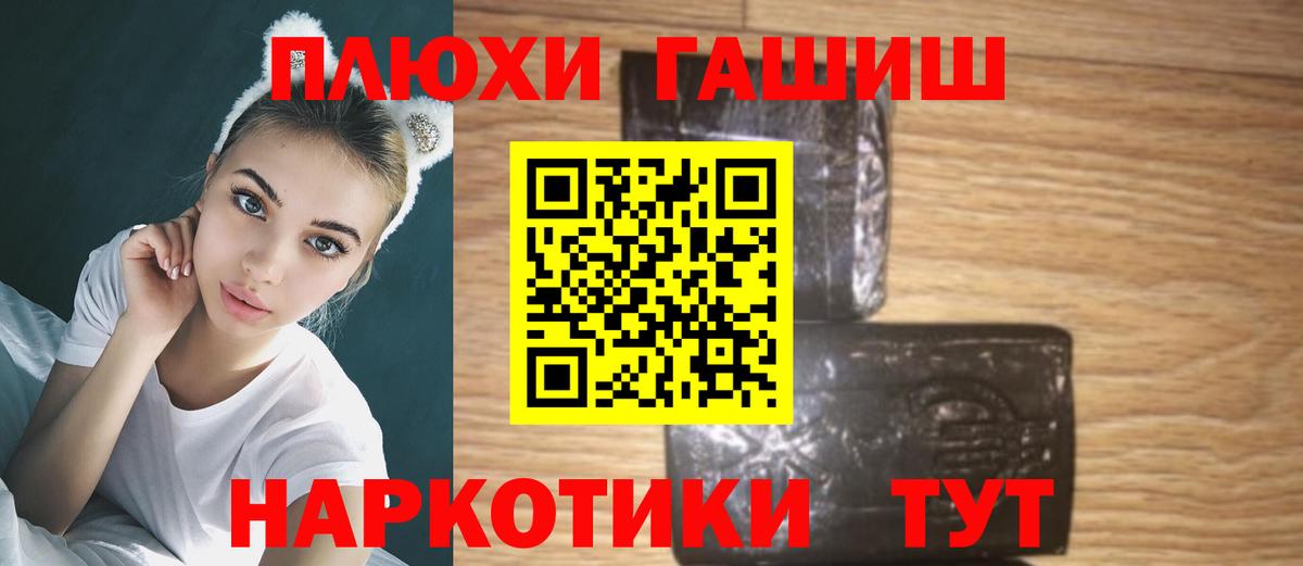 Гашиш VHQ Унеча