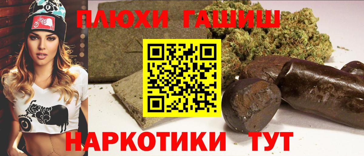 ГАШИШ гарик Унеча