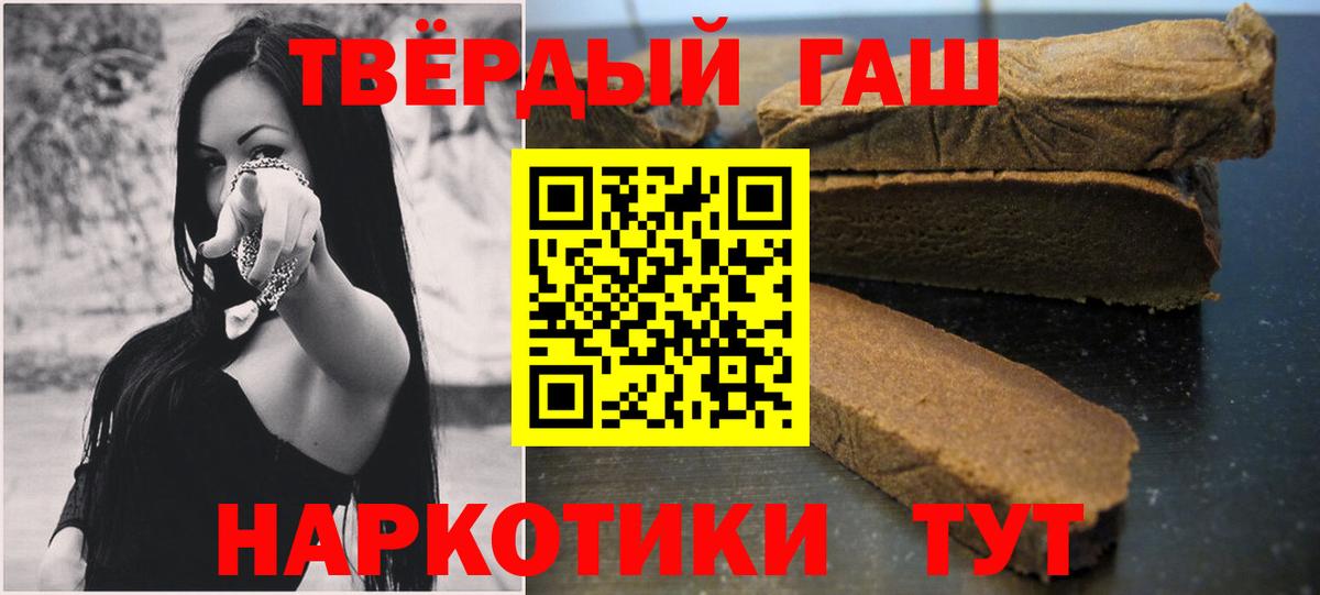 Гашиш  Вход с VPN  ГАШ Cannabis  Унеча  ГАШ Premium 