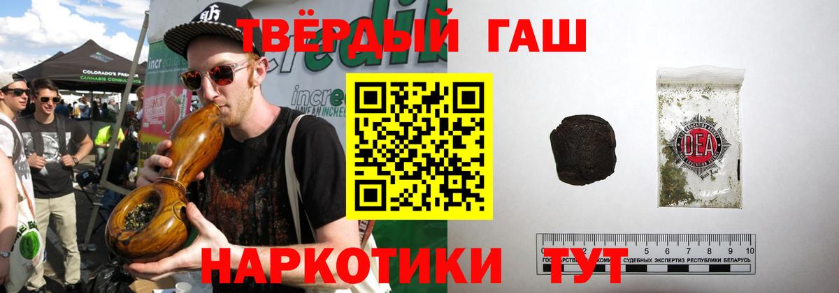 ГАШИШ Premium  Унеча  ГАШ  где можно купить наркотик  Гашиш Cannabis 