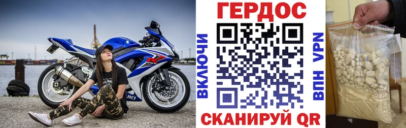 Героин хмурый Унеча