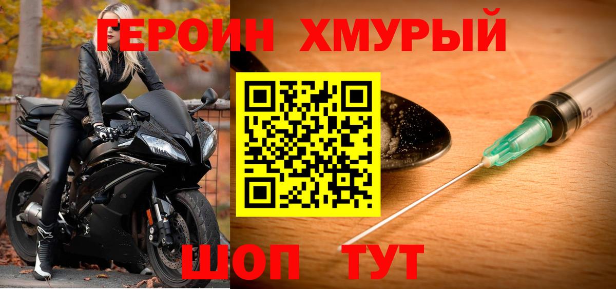 МАРИХУАНА  Унеча  Кокаин  ГАШ  Меф МЯУ МЯУ  