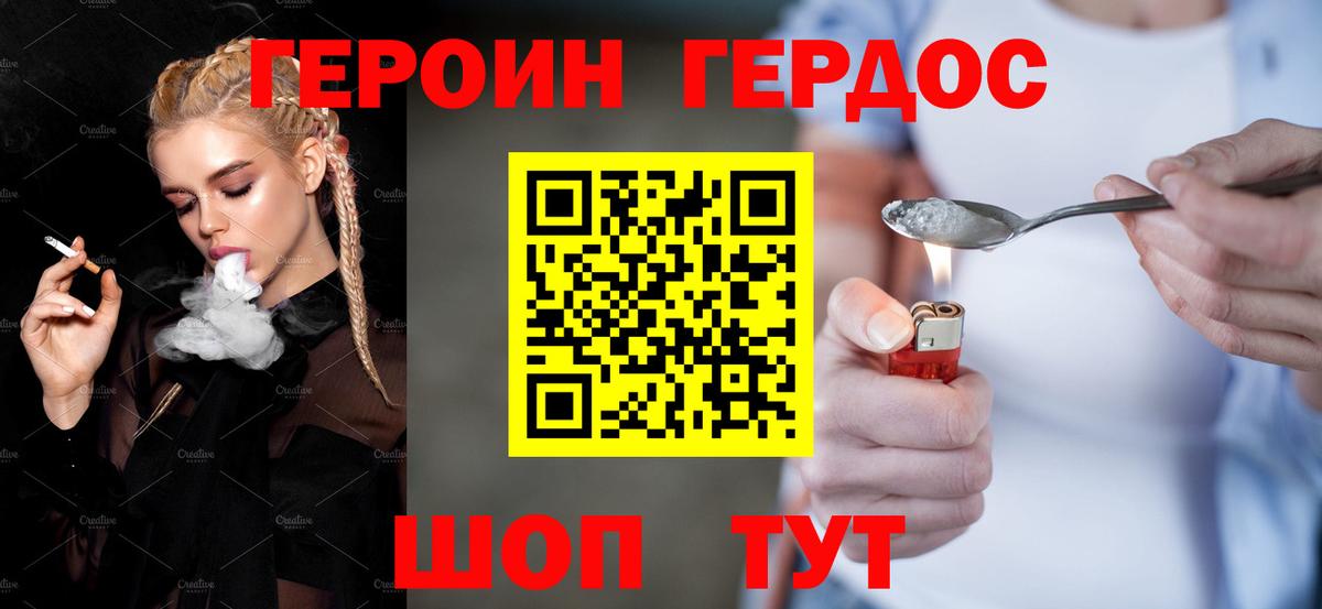ГЕРОИН гречка  Вход с VPN  Унеча 