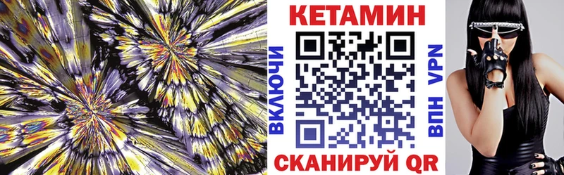 КЕТАМИН ketamine  блэк спрут онион  Унеча 