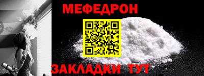мефедрон VHQ Аргун