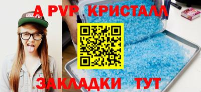 ALPHA PVP Азнакаево