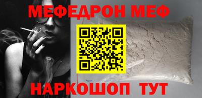мефедрон VHQ Аргун