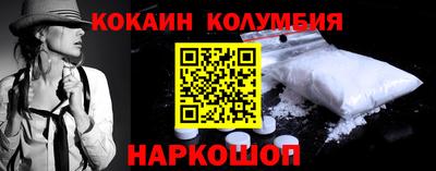 кокаин перу Апшеронск