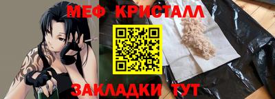 меф VHQ Абакан