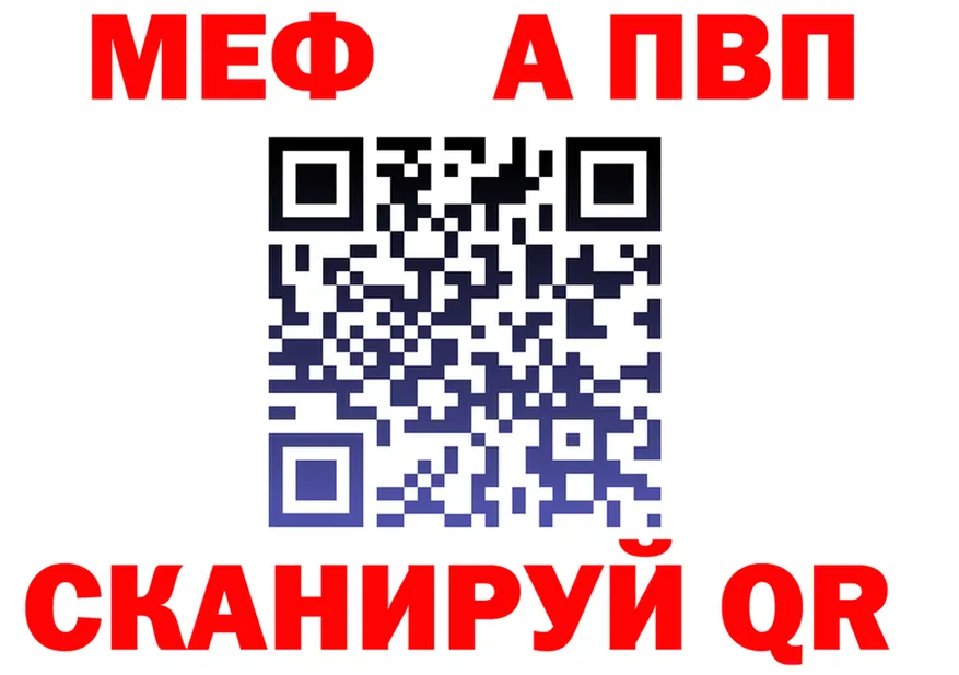 МЕФ мука ССЫЛКА это omg Унеча
