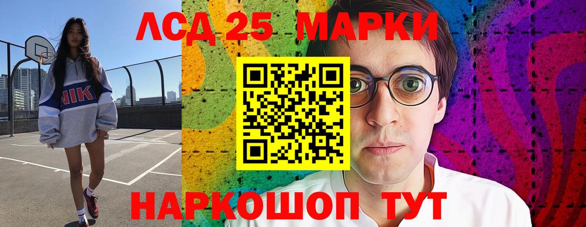 Лсд 25 экстази кислота Унеча
