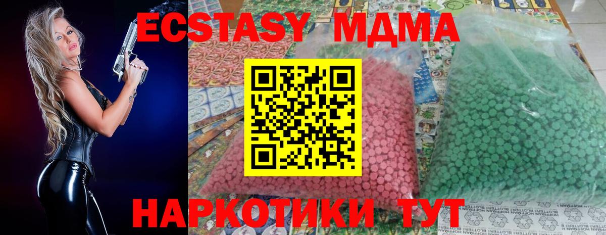 MDMA  МДМА Molly  Вход с VPN  Унеча  МДМА crystal 