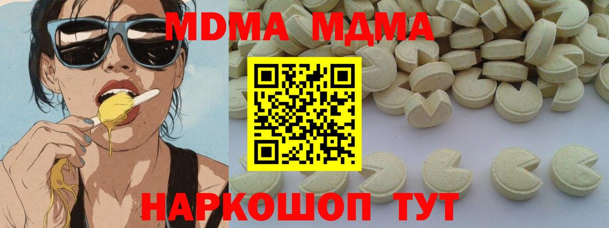 MDMA VHQ  MDMA молли  МДМА  Унеча 