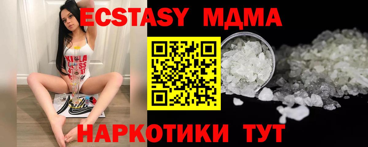 MDMA Molly Унеча