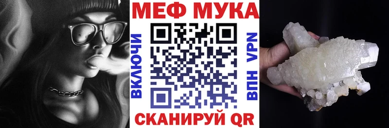 Меф VHQ  Унеча 
