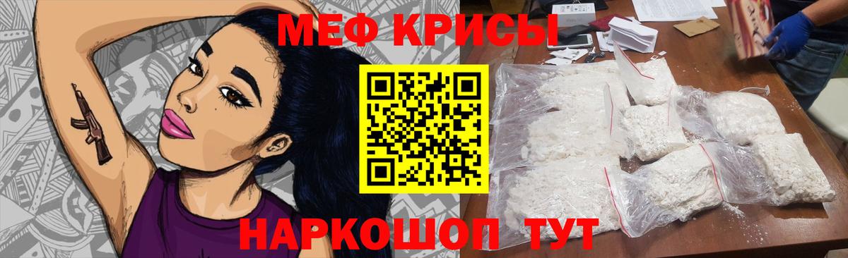 Меф  Унеча