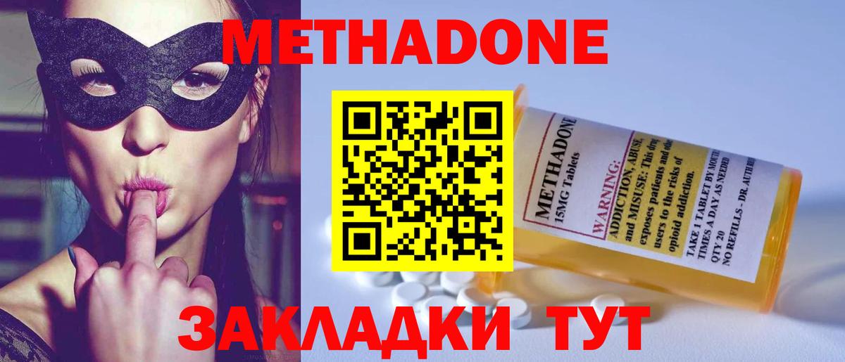 МЕТАДОН VHQ Унеча
