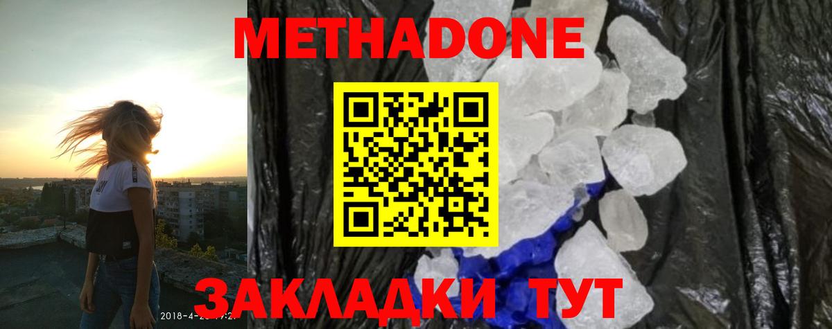 МЕТАДОН мёд  Метадон белоснежный  это телеграм  Унеча  Вход с VPN  omg ссылка 