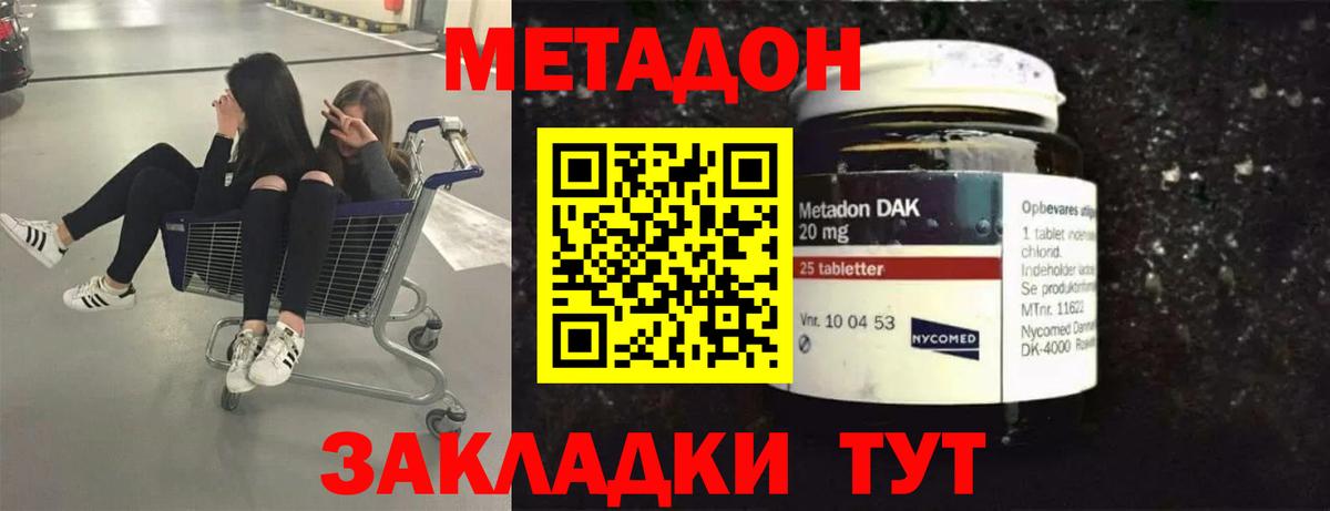 Мефедрон Унеча