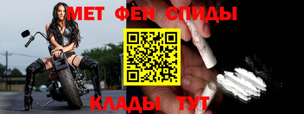 Первитин Декстрометамфетамин 99.9%  Вход с VPN  Унеча 