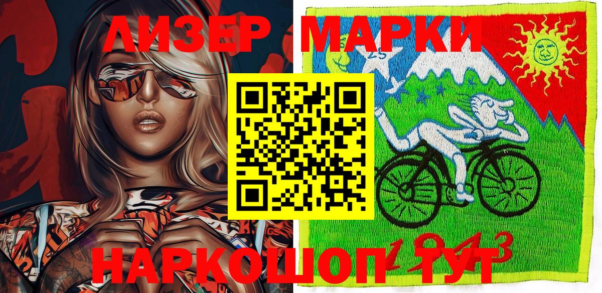 Марки N-bome 1,8мг Унеча